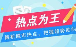 2019.8.23股市热点：深圳本地股的2.0行情启动