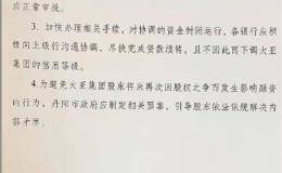 债务爆雷！开发小区房产证“难产” 这家A股公司大股东遭业主维权！政府连续出手！