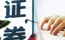 证券公司对客户的征信调查包括哪几个方面？