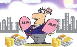 签订《融资融券合同》的主要事项包括哪些？