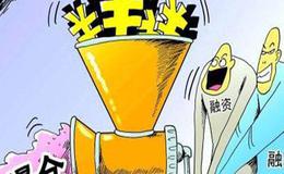 投资者需要注意融资融券的哪5大细节？