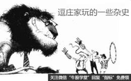 <em>缠论</em>第85课：逗庄家玩的一些杂史（三）