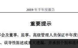 请注意 这些半年报可能是“假的”！ 就连内部人都说“不保真”
