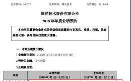 被私募坑了5亿后 又巨亏12亿！这家公司刚被交易所公开谴责