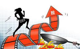 如何炒股之不为<em>股评</em>专家遮望眼