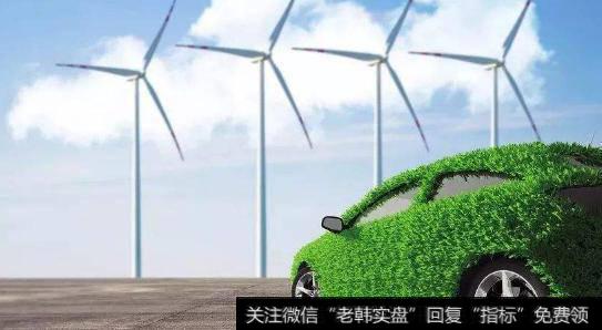 新能源汽车产业发展规划正在编制,新能源汽车题材<a href='/gainiangu/'>概念股</a>可关注