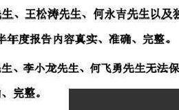 <em>创新医疗</em>旗下医院门诊惊现大额应收款！董事、监事都不信 当地公安已介入