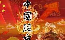  [<em>李大霄</em>最新股市评论]上市公司业绩好转力促中国股市“牛二”到来