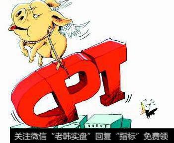 环球时报：中国多管齐下解决猪肉供应 CPI总体可控