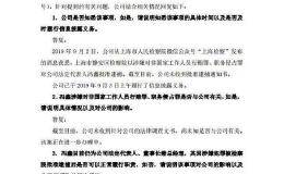 暴风集团：冯鑫被批准逮捕后 决策和履职方式不受影响