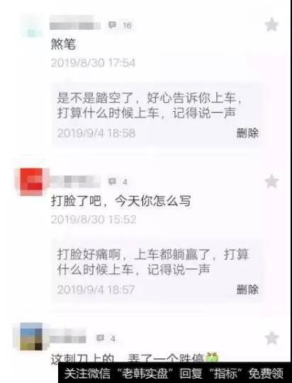 新哥股评：躺赢！第一轮战役捷报频传！4