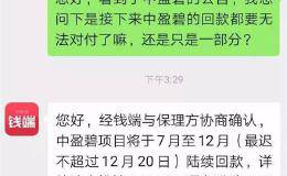 招行内部审计曝光！钱端项目交易疑作假 分行有违规行为