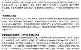 中石油股价12年跌去80%！有券商高喊“巴菲特买点”再现！历史性机会来了？