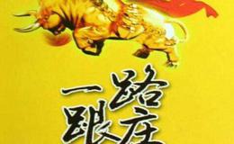 如何通过盘口来判断庄家的强弱？