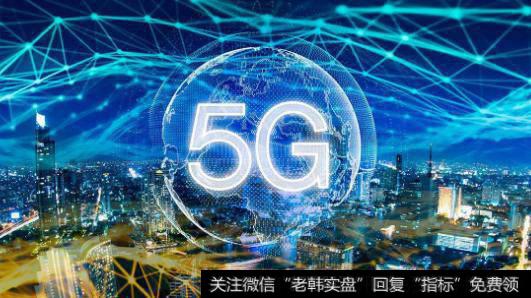 联通与电信进行5G网络共建共享合作,5G题材<a href='/gainiangu/'>概念股</a>可关注