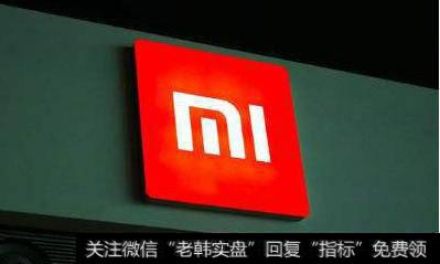 小米发布30W超级无线闪充技术,小米超级无线闪充题材<a href='/gainiangu/'>概念股</a>可关注