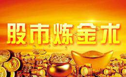 【语音】股市炼金术：解密银山谷