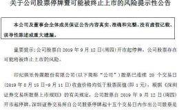 又一家“面值退市”！曾经的500亿“明星”为何栽了？