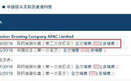 百威亚太再度冲刺港股 募资近800亿 全球最大IPO！啤酒三巨头迎来巷战