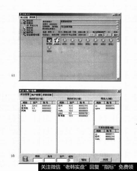 图5-11使用真实历史数据的任赢金融训练游戏及任赢金融游戏网