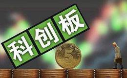 行业通病导致多家药企折戟科创板