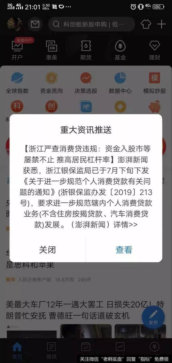 新哥<a href='/xingeguping/290151.html'>股评</a>：风格转变！股市夏天炒概念结束，进入秋天行情！1