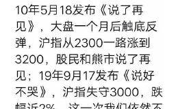 说好不哭！可走的好好的股市 怎么突然就跌了？