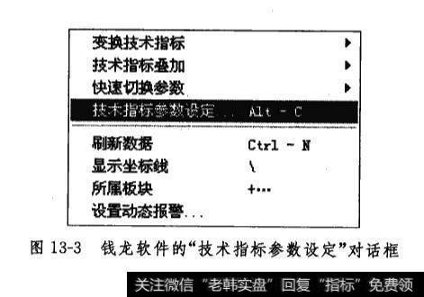 TOW指标参数设定