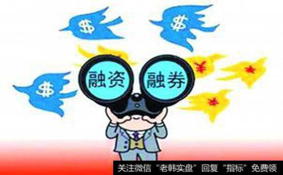 融资融券的定义及政策分别是什么？融资融券的优缺点有哪些？
