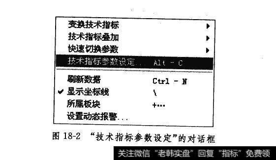 WR指标参数设定