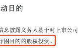 美锦能源“要跑”？大股东疯狂质押股权高达95% 接盘侠离奇成立半月
