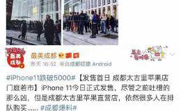 史上最强手机对决！iPhone11疯狂排队 华为Mate30预售火爆：1天至少12万部