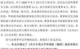“沪伦通”第二单！中国太保将发行GDR登陆伦交所 成首家A+H+G上市险企