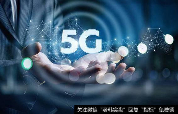 首家5G“无感支付”便利店已营业,5G无感支付题材<a href='/gainiangu/'>概念股</a>可关注