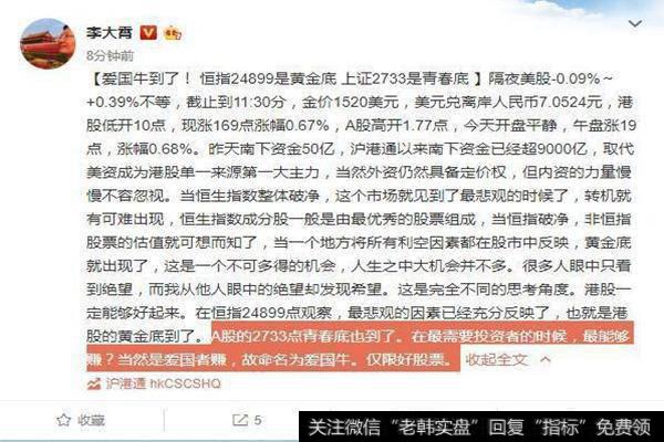 [李大霄最新股市评论]A股第一网红李大霄的好消息：英大证券要上市！3