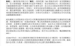 中金联手腾讯 打造券业首家合资金融科技子公司！