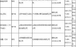 新一批国产游戏版号下发 巨人网络《十二神兵器》获得版号