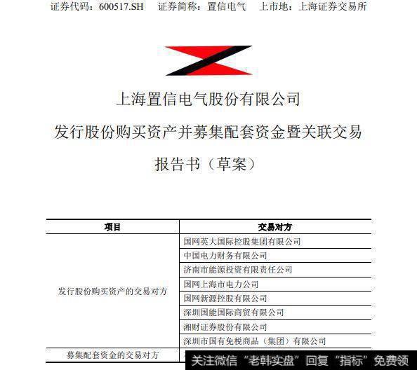 [李大霄最新股市评论]“名嘴”李大霄或被打包“上市”！144亿收购英大证券、英大信托，又一金控平台横空出世2