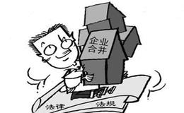如何理解合并和分立？什么是合并和分立？