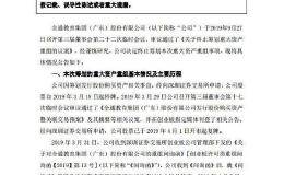 全通教育：终止收购吴晓波旗下巴九灵96%股权重组事项