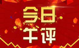 【语音】又见僵持节奏，仓位控制仍有必要