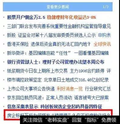 新哥股评：搞不懂女人，炒不好股票！2