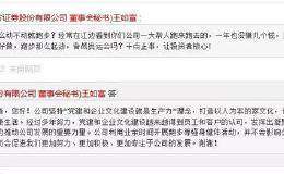 看各券商如何机智“尬聊” 为何股价长期破发？频出乌龙公告怎么破