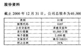 已公开发行A股的H股公司之北人印刷机械股份有限公司