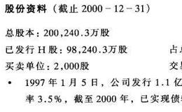 尚未公开发行A股的H股公司之庆铃汽车股份有限公司