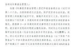 又一轮私募自查来了！10月31日提交自查报告 12月31日为整改大限