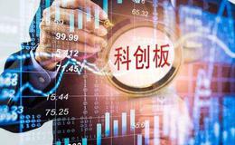 3只科创板企业下周一挂牌上市