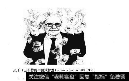 图5.14.1“股神"巴菲特