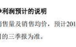 “骑着猪飞”！仅3个月 这家公司从亏损上亿变成大赚10多亿