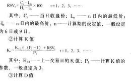 抄底逃顶常用技术指标：随机指标KDJ